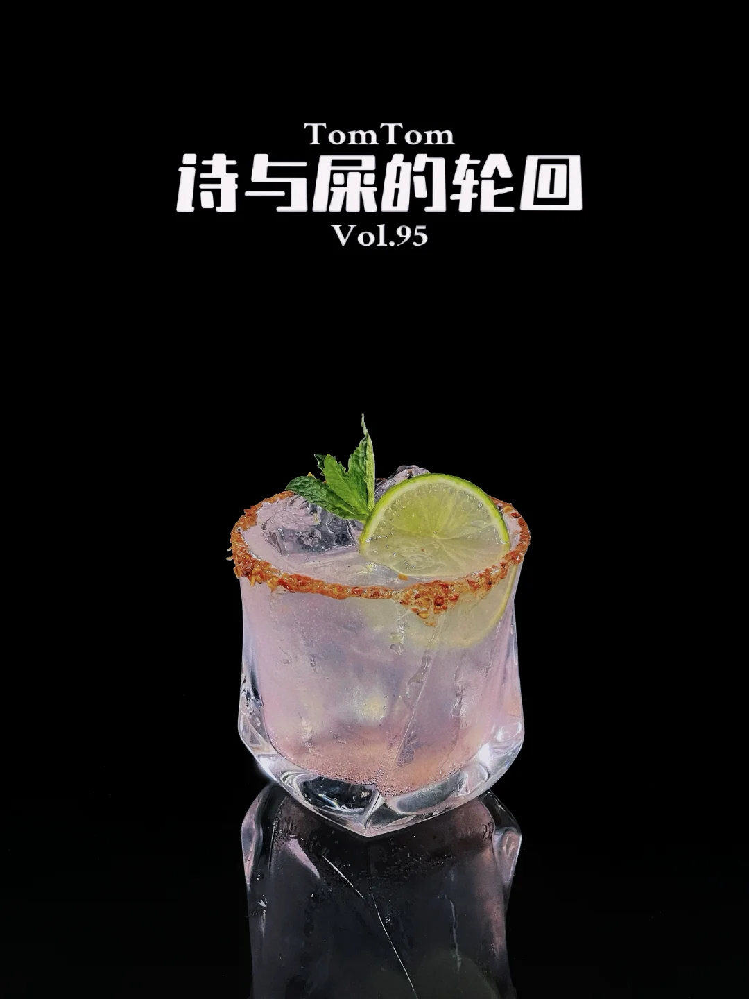 特调｜文案发的跟诗一样 日子过的跟屎一样