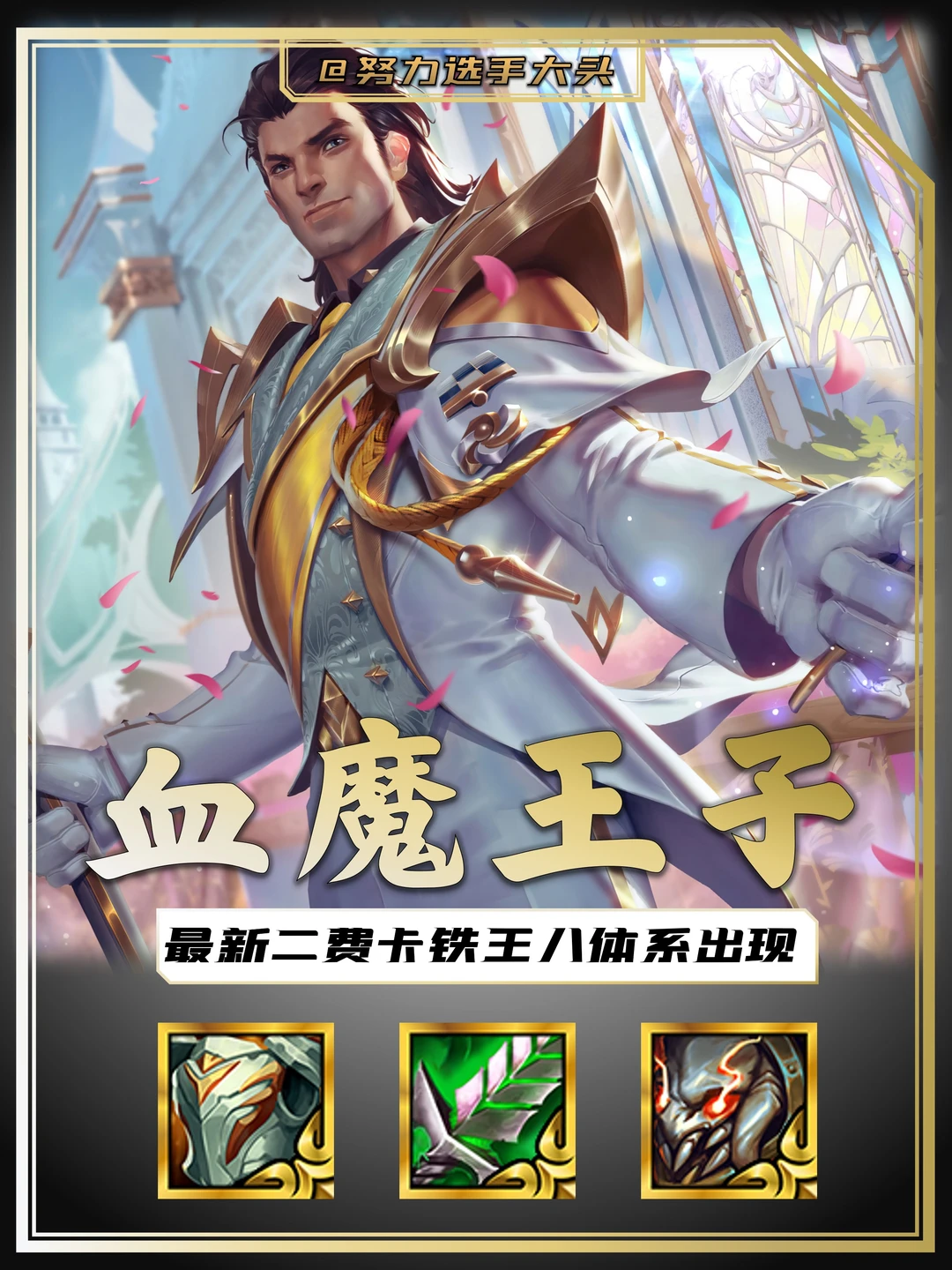 姐妹们！王子殿下来了！冷门无同行！
