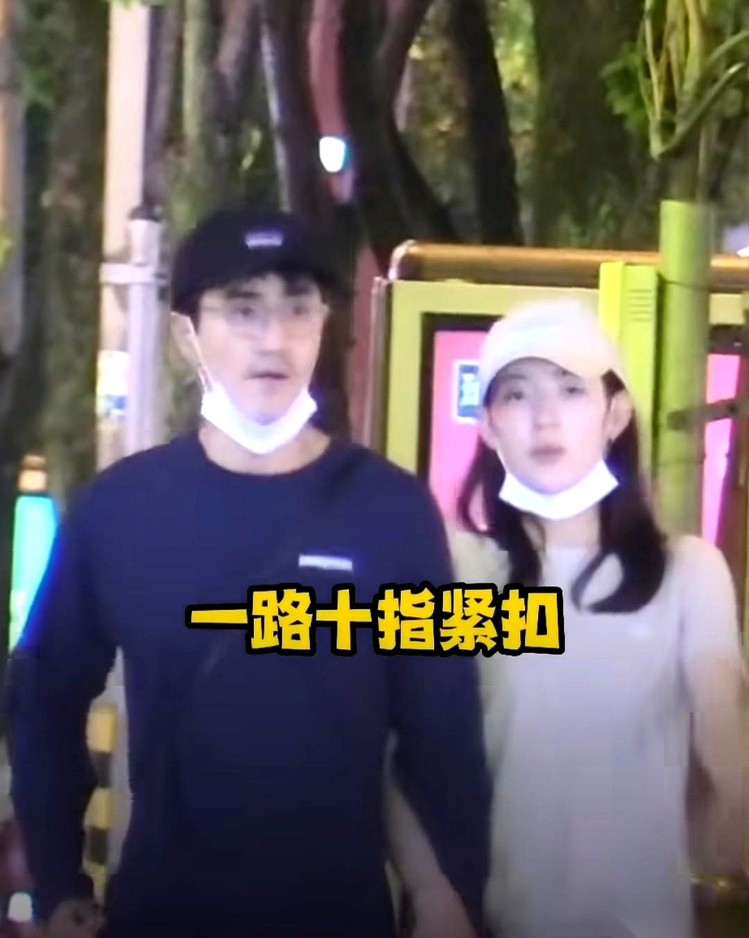 看到杨玏和王玉雯“结了又离”的爆料冲上热搜，不少人的第一反应是这俩人居然有交集？再一看资料，男方比女方大了整整10岁，看着就像差了一辈。
但把早年狗仔拍的旧画面翻出来一拉，这哪是普通的交往，简直是黏糊。
大半夜的街头，两只手死死扣在一起，步子迈得同频。下着雨的马路边，放着网约车不打，非得两人去挤一辆