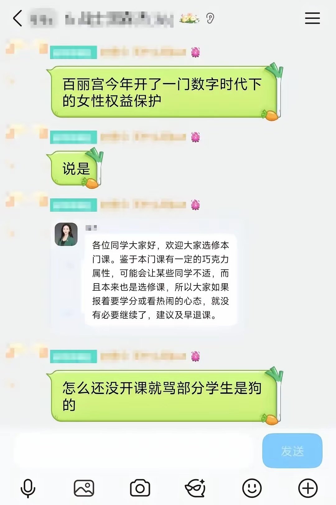北理工女教授推出女性主义选修课，还暗示部分学生是“狗”。
好消息课程已经被学校拿下了。 ​