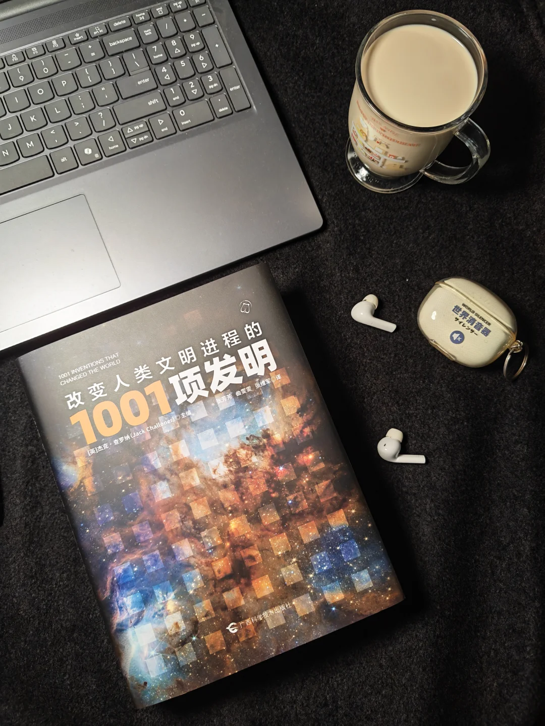 1001项发明看懂人类文明