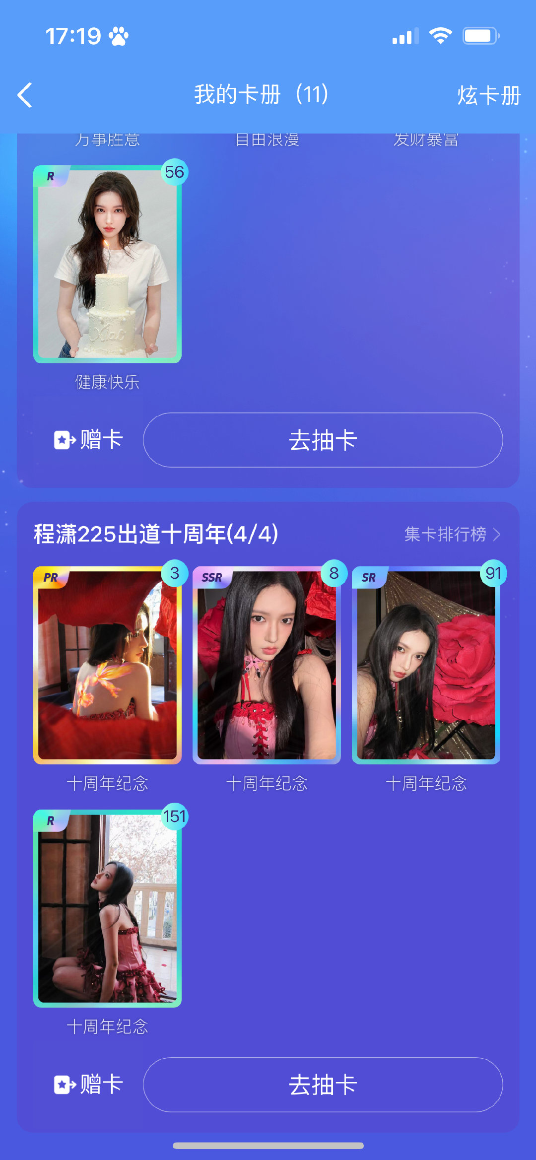 #程潇[超话]#  谁要[奶牛猫] ​