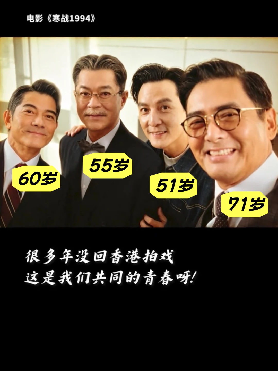 港圈顶配“F4”🤩哈哈哈～