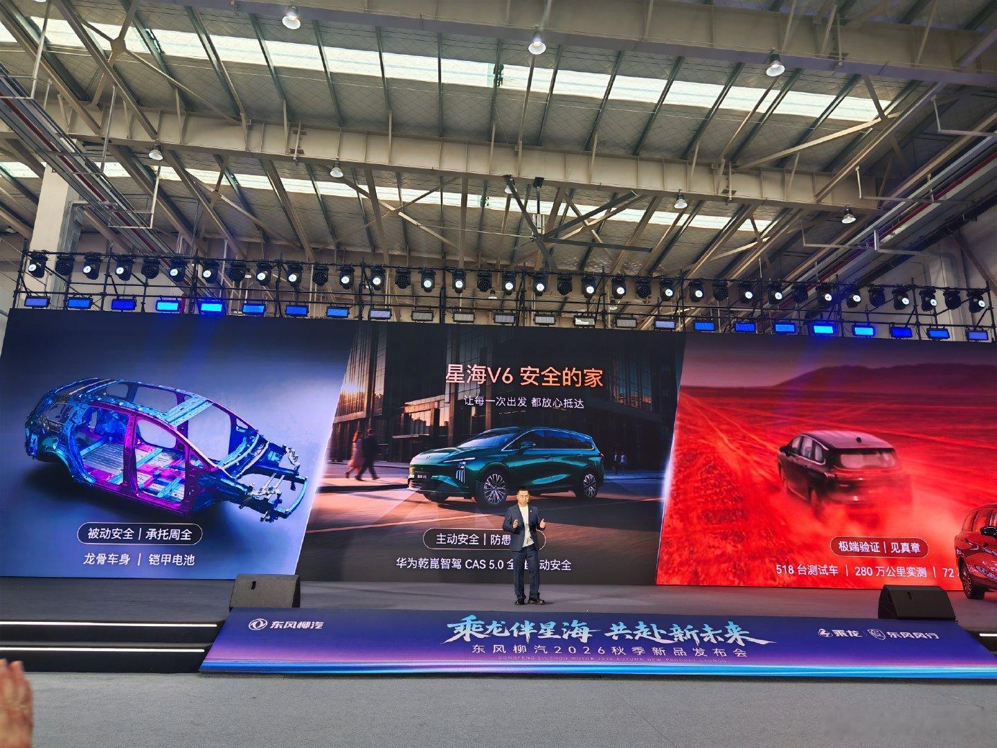 风行星海V6上市，乾崑智驾版进入10万元时代 ​