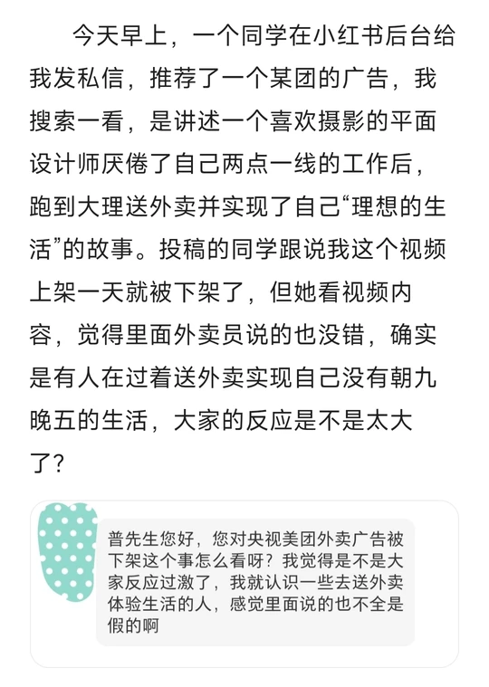 为什么美团外卖广告这么招人恨？