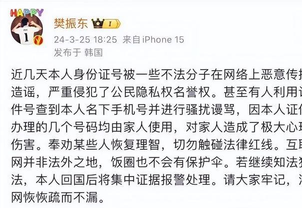 四年里公开喊话整整五次，樊振东到底是被逼到了什么份上，才会在大洋彼岸再次发文痛斥偷拍？
很多人根本分不清支持和骚扰的界限，总觉得举着手机怼脸拍是表达喜爱。但这真不是什么热爱，本质上就是毫无底线的越界。
樊振东这次说得极其明白：友善的路人正常打招呼，他从来都乐于回应；可那些一边开着摄像头大呼小叫、