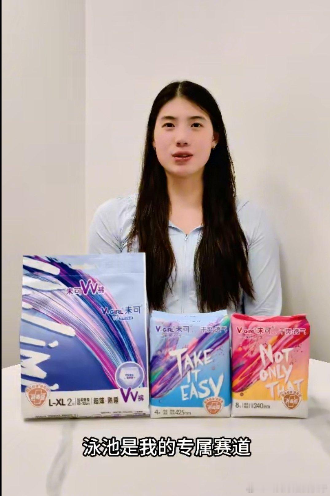 #未可为每一位女生喝彩# 
在本届名古屋亚运会上，有三位不同年龄段的女子选手闪耀在各自赛场——28岁第四次征战亚运的张雨霏在游泳赛场以四金完美收官，26岁第二次征战亚运的王祉怡在羽毛球赛场是中国女团重夺桂冠最值得信赖的一单，18岁第一次征战田径赛场的严子怡打破亚运纪录一投惊人。我们看到的是 ​