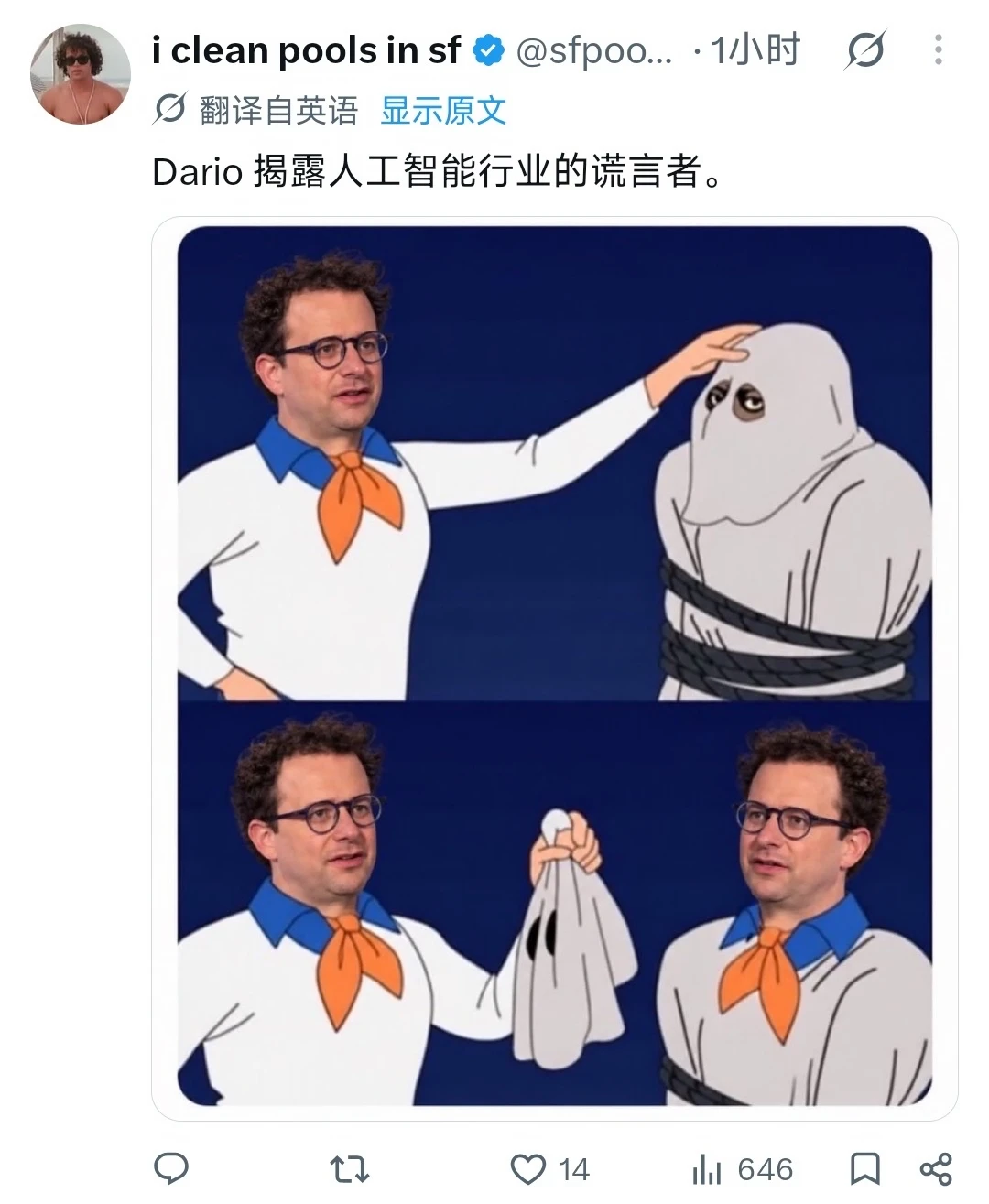 Dario ：我知道会被嘲笑，但我还是要说