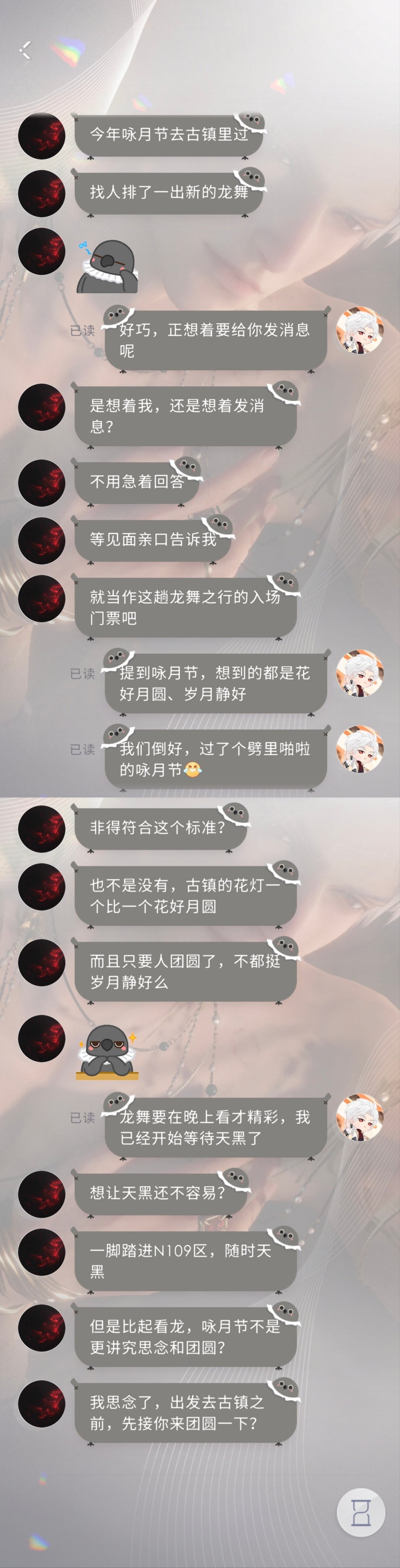 #秦彻[超话]#  [秦彻]#秦彻# [秦彻]#溯羽拾秦录# 
🎹秦彻中秋活动短信
短信名称：一龙耀夜
触发条件：2026/9/25中秋节触发 ​