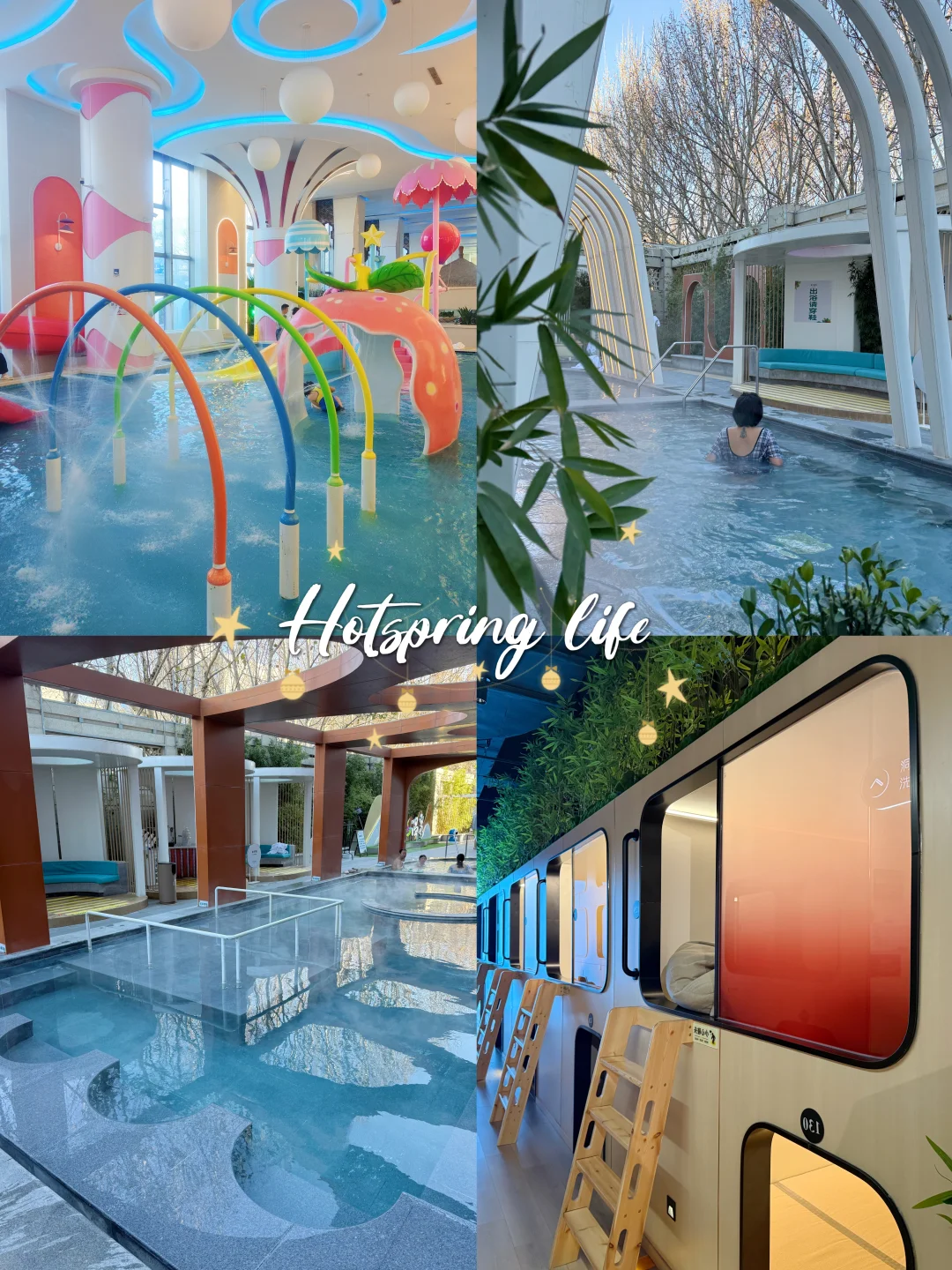 这家温泉的免费项目这么多‼️不来你糊涂啊