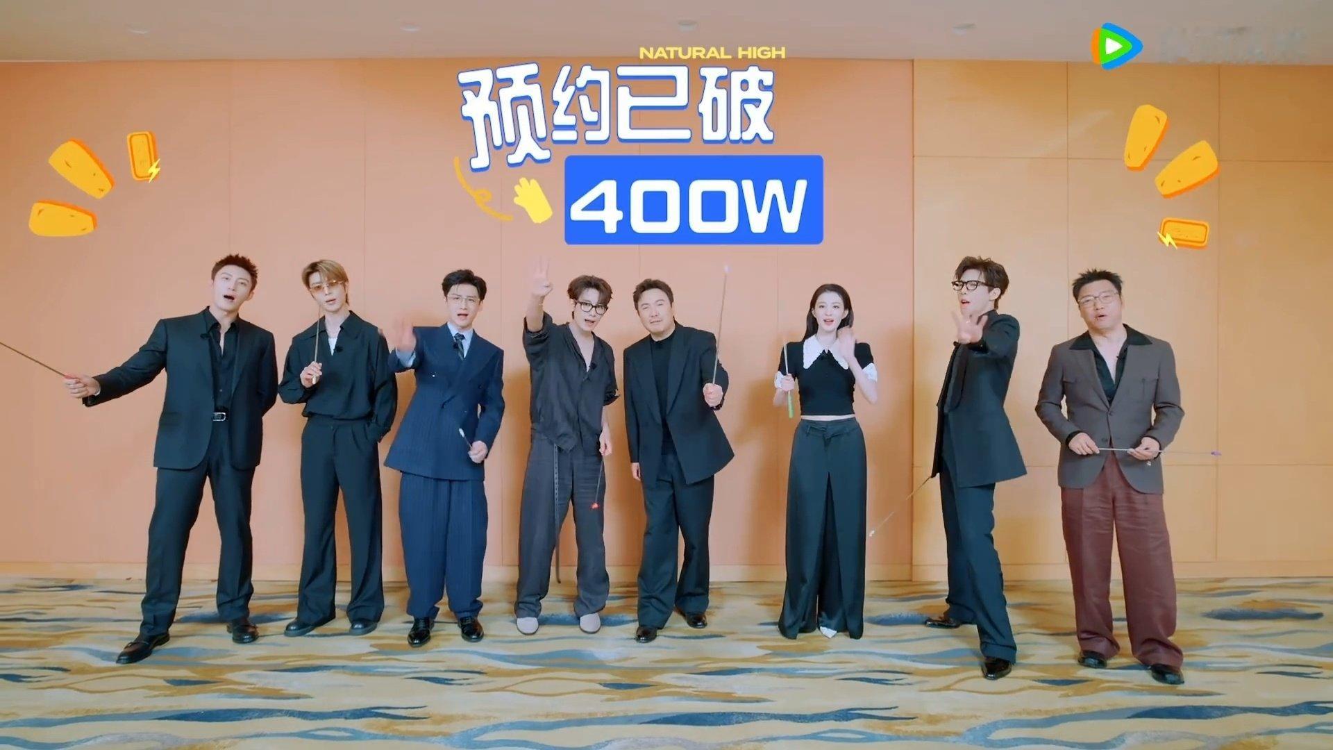 #现在就出发4预约量破400万#
(⊙o⊙)哇，预约破400万了！10月10日正片上线这个预约破400万物料也有很多可可爱爱的小角落，有三个人团在一边互相戳戳，做一些动图
黄景瑜这身黑西装真的绝了！多拍点物料！还没看够！ ​