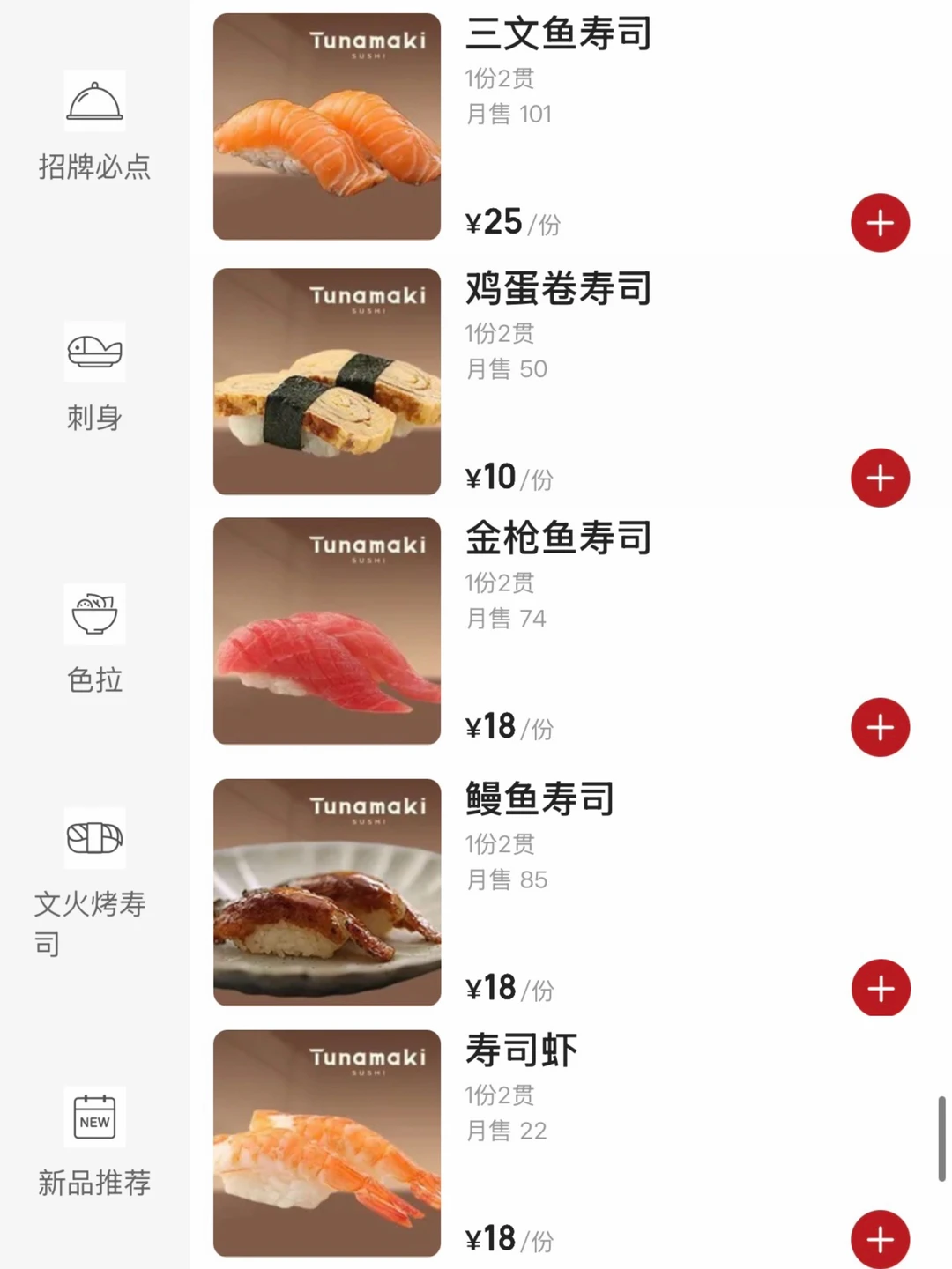 拜见上海寿司大王。。。🥹🥹🥹