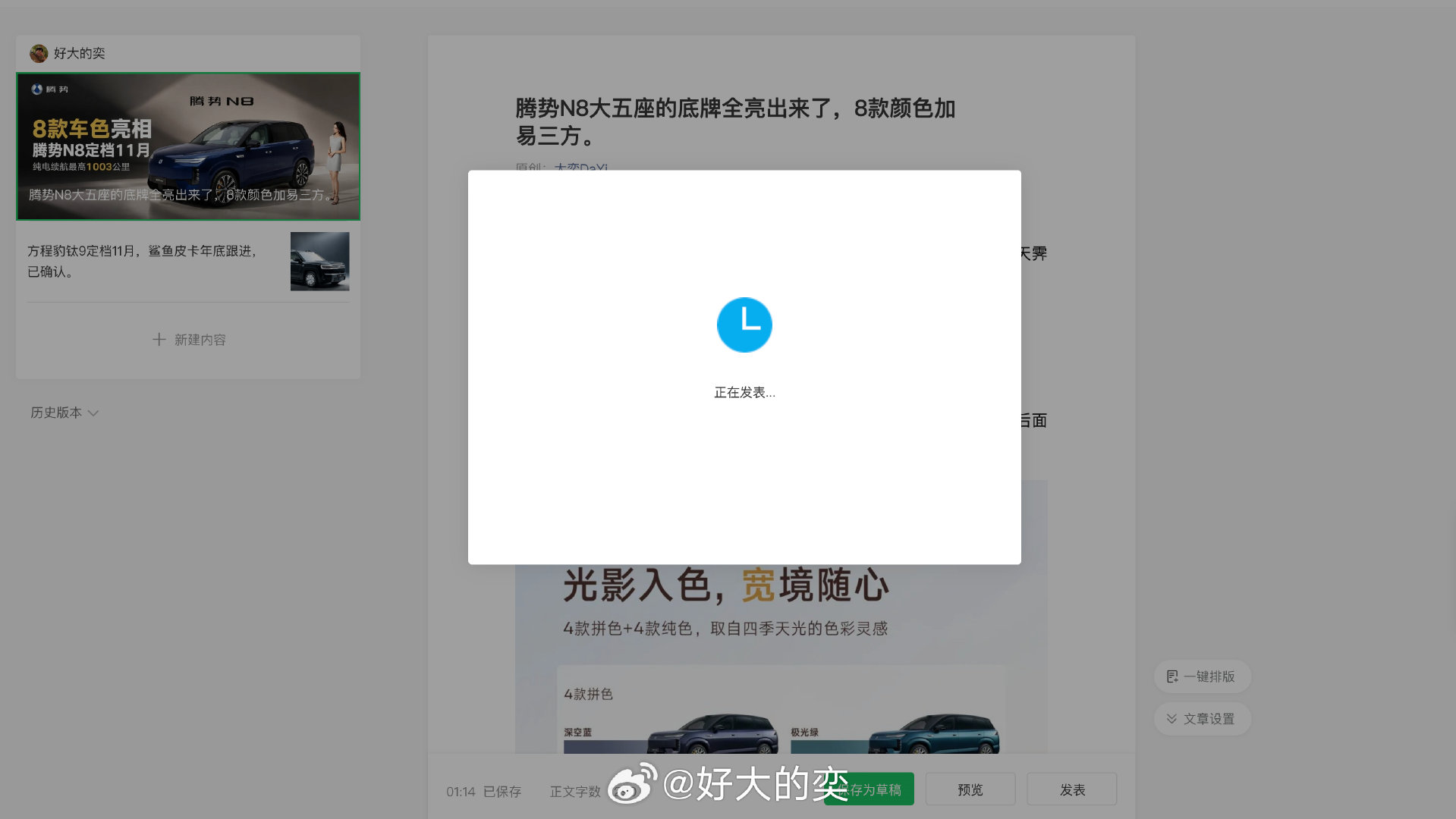刚写完两篇稿子，腾势跟方程豹下个月都要上强度了。

一个是APEC，另一个是现阶段市场对比亚迪车型的外观和内饰更新的反馈非常积极。

大家都说，现在的比亚迪终于懂得如何提供情绪价值了哈哈哈。[憧憬] ​
