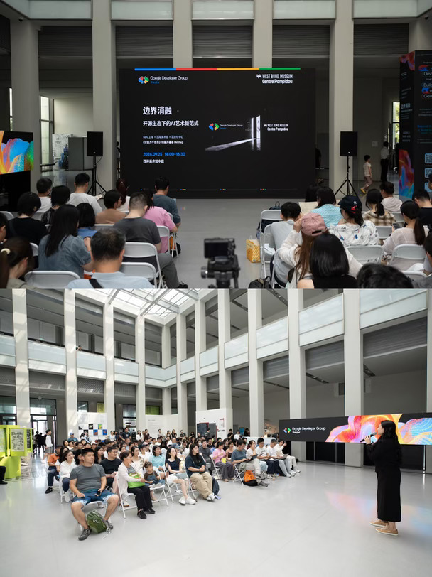 圆满收官| GDG上海的西岸美术馆之旅已到站