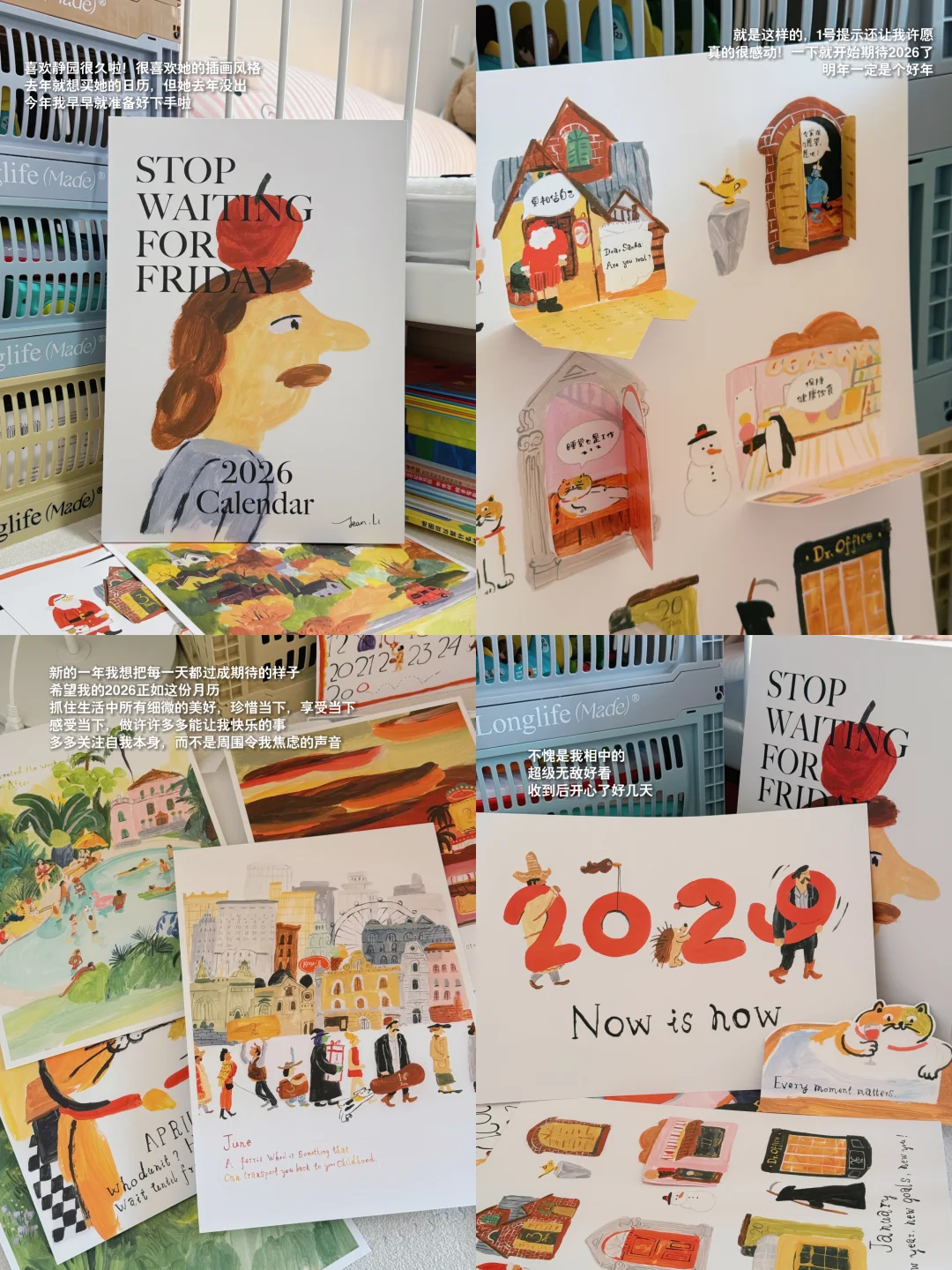 别比啦🥹2026无敌爆好看的日历只有它📅