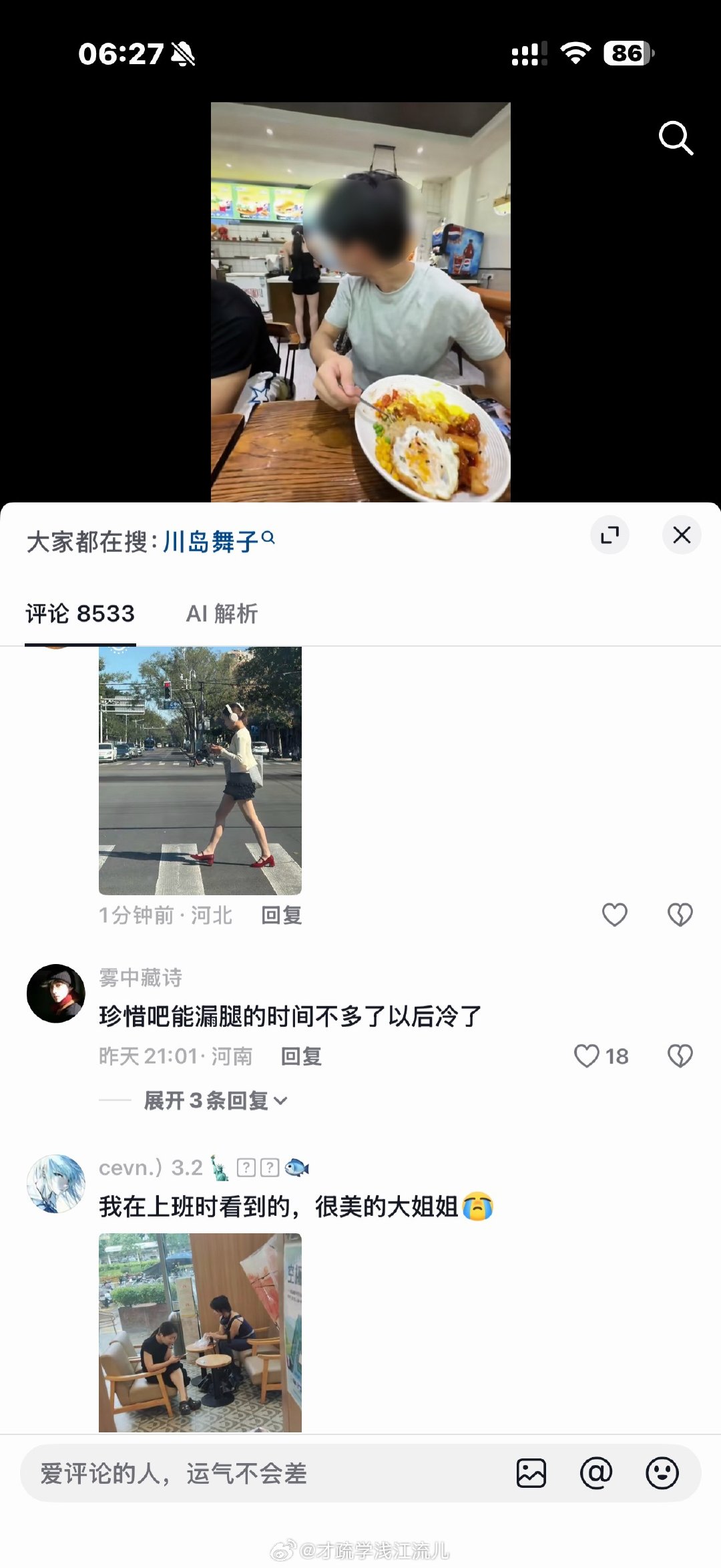 好吓人…这些土色批偷拍还理直气壮当偷拍大赏了？ ​