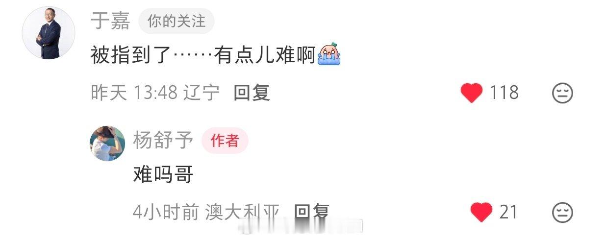 #杨舒予[超话]# 晚安💤
期待周五ing...
#杨舒予##杨舒予晚安##牧ysy日记# ​