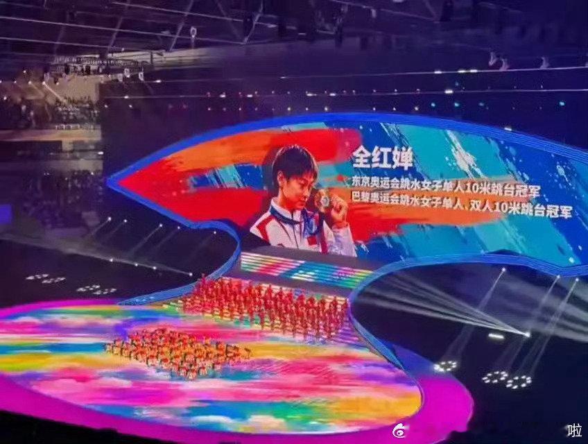 广东不会忘记你！全红婵亮相省运会，坚守热爱从未言退！ ​​​