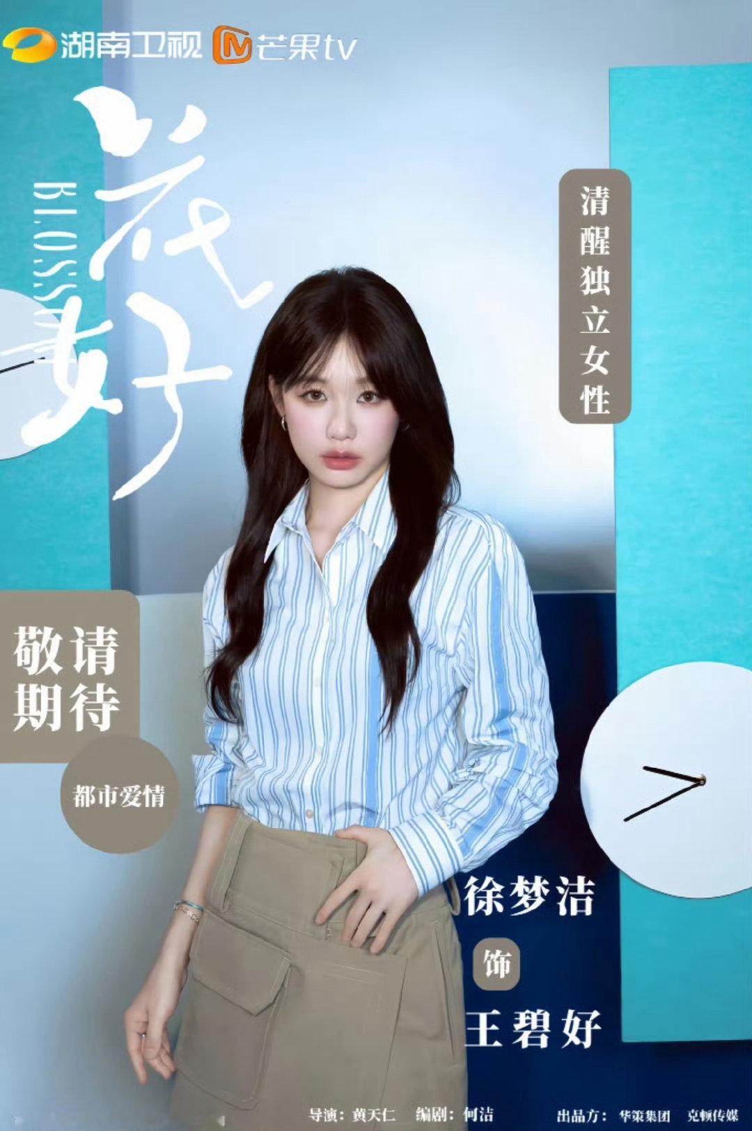#徐梦洁有两部待播剧##徐梦洁演技口碑# 中剧一姐徐梦洁 ​