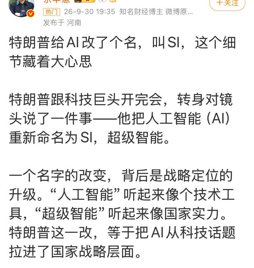 被遥控的跳舞机器人，确实是人工智能。美这是要明确区分了？ ​