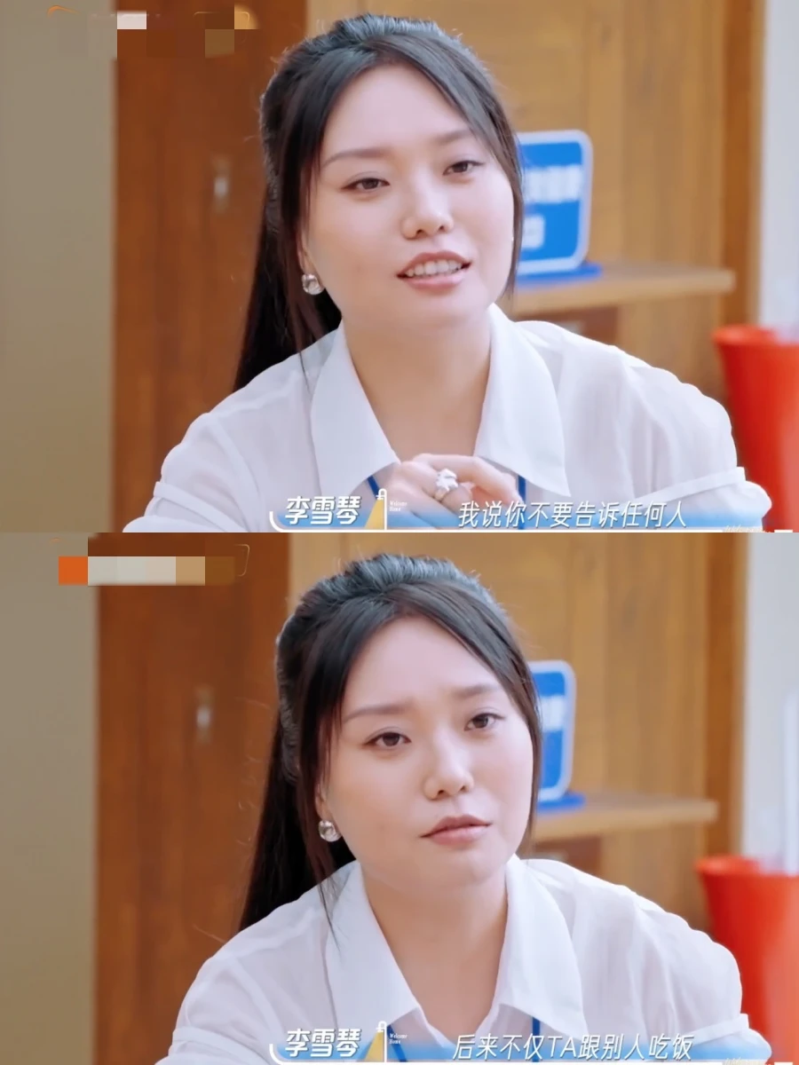 被问友情里什么算背叛，李雪琴说：当我面想把我的秘密告诉别人！ 	 她说...