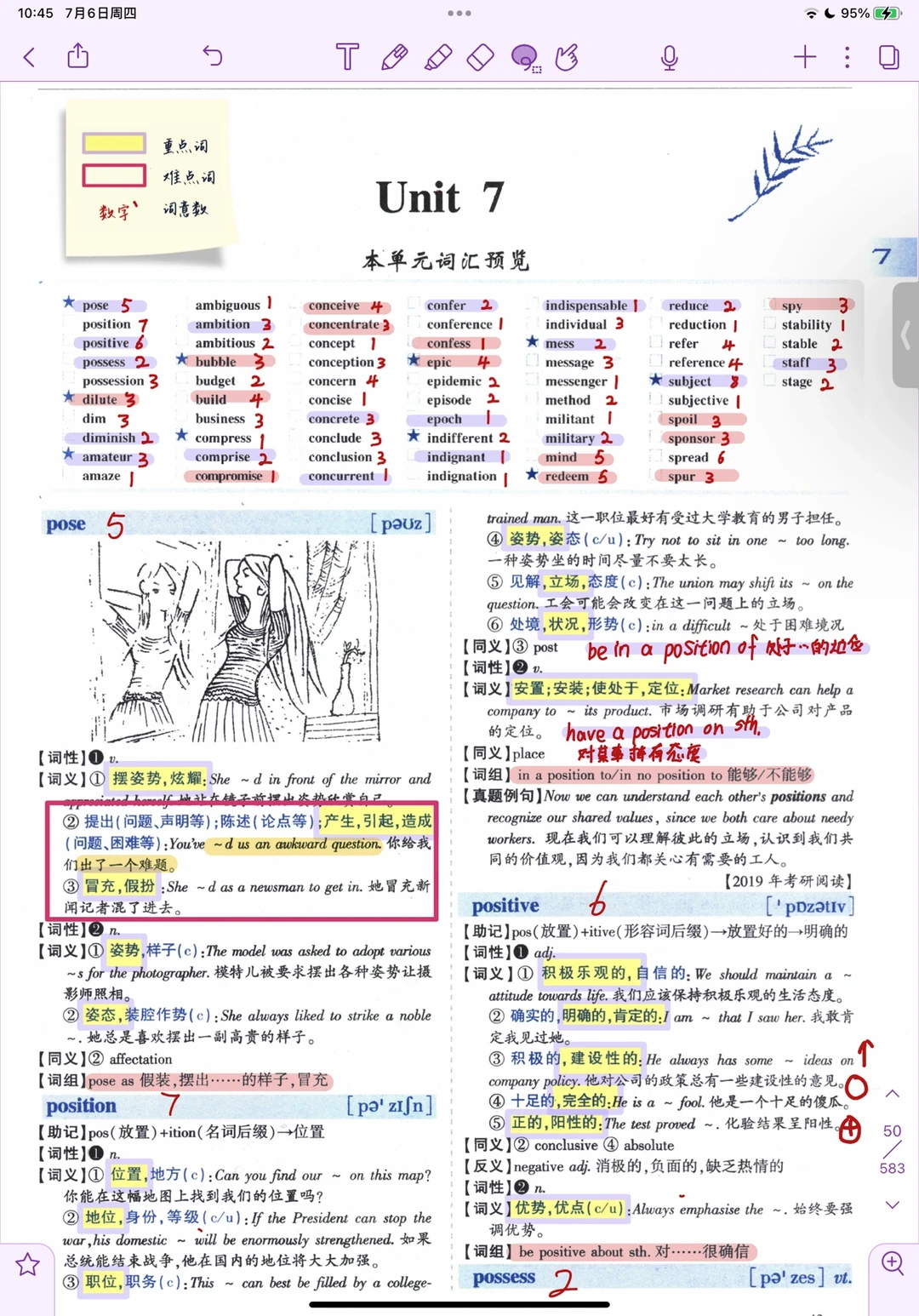 24红宝书笔记｜必考词 list 7