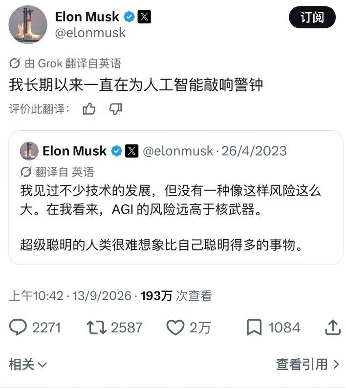 #黄仁勋表示中国没人谈AI末日论# 
老黄：中国没人谈AI末日论
DeepSeek研究员刘胜与：“我们研究强大、快速、普惠的人工智能并将其开源，或许能把世界从 2077 那端拉回来一些。” 

并非没有人谈AI末日论，只不过我们不只是停留在嘴上罢了。 ​