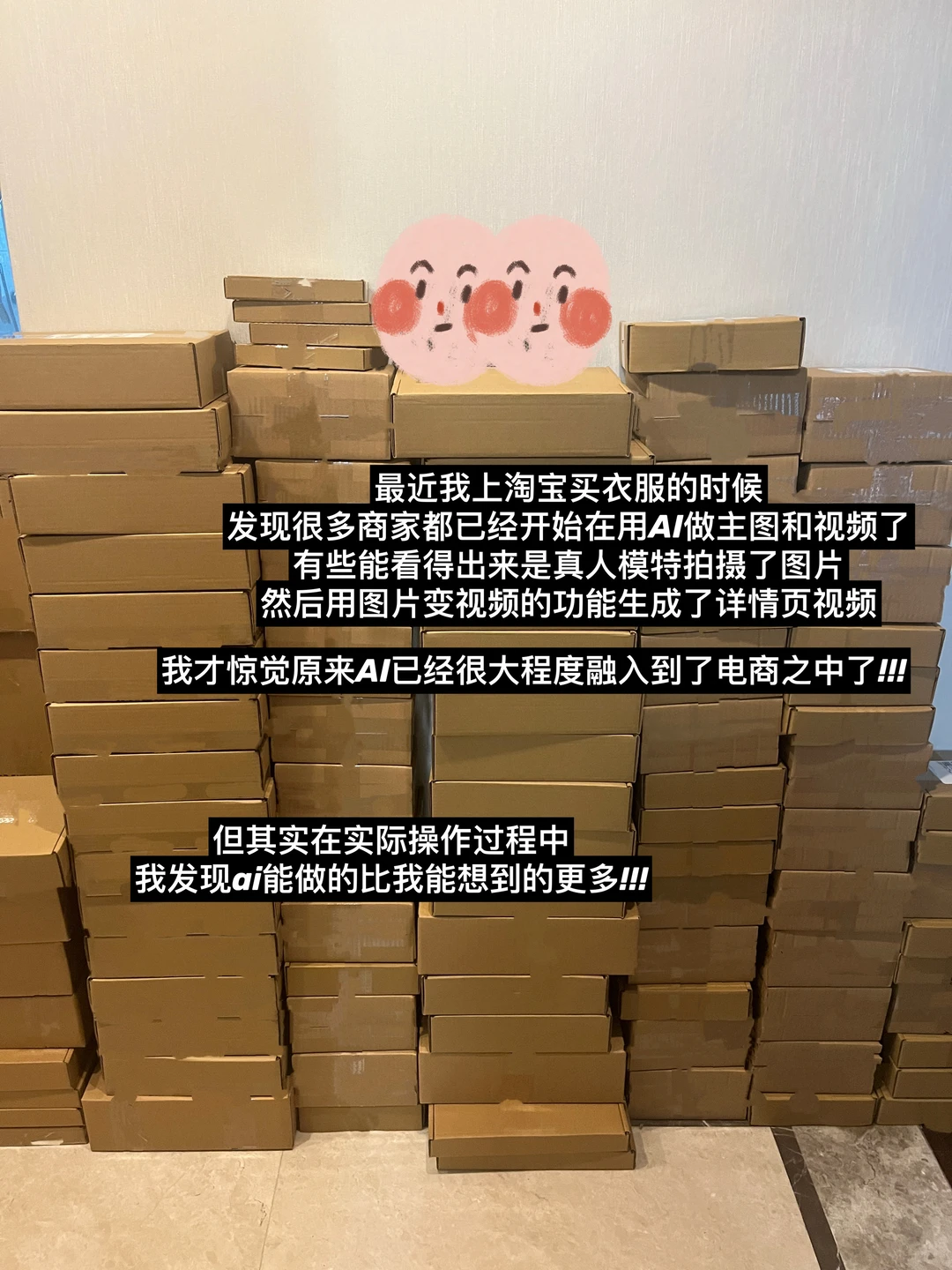 单枪匹马的普通人，如何解决琐碎的电商工作