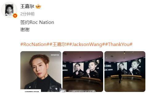 #王嘉尔官宣签约新公司##王嘉尔换新头像#王嘉尔官宣签约新公司RocNation！换新头像！恭喜宝贝开启新章，越来越好[打call] ​