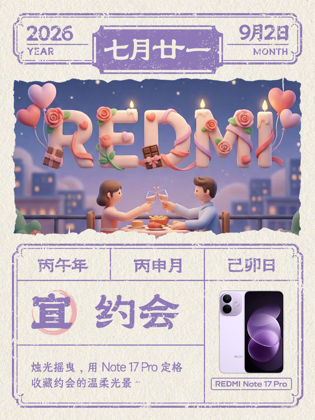早上好！暖调烛光漫过餐桌🌹
拿起 Note 17 Pro 捕捉夜色下柔和光影📷
把相处的心动瞬间好好留存🌟
你注重仪式感吗？评论区聊聊👇 ​