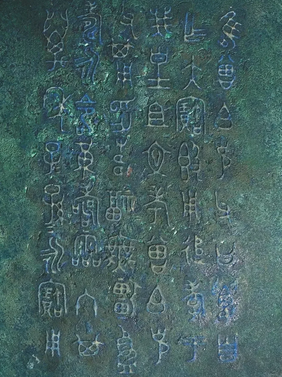 春秋早期曾伯克父簋铭文高清照片