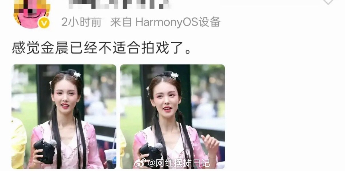 金晨现在长这样了？认不出了 ​
