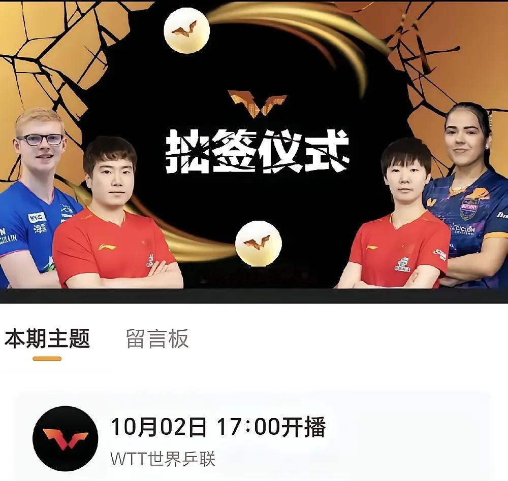 避之不及呀！中国大满贯即将抽签，王曼昱估计又是下下签！
因为这次日本的削球手和韩莹必将参加中国大满贯，再加上张本美和和大藤沙月，遇到其中一个，大家必定众口一词说，王曼昱下下签！
主要是人太多了，避之不及！