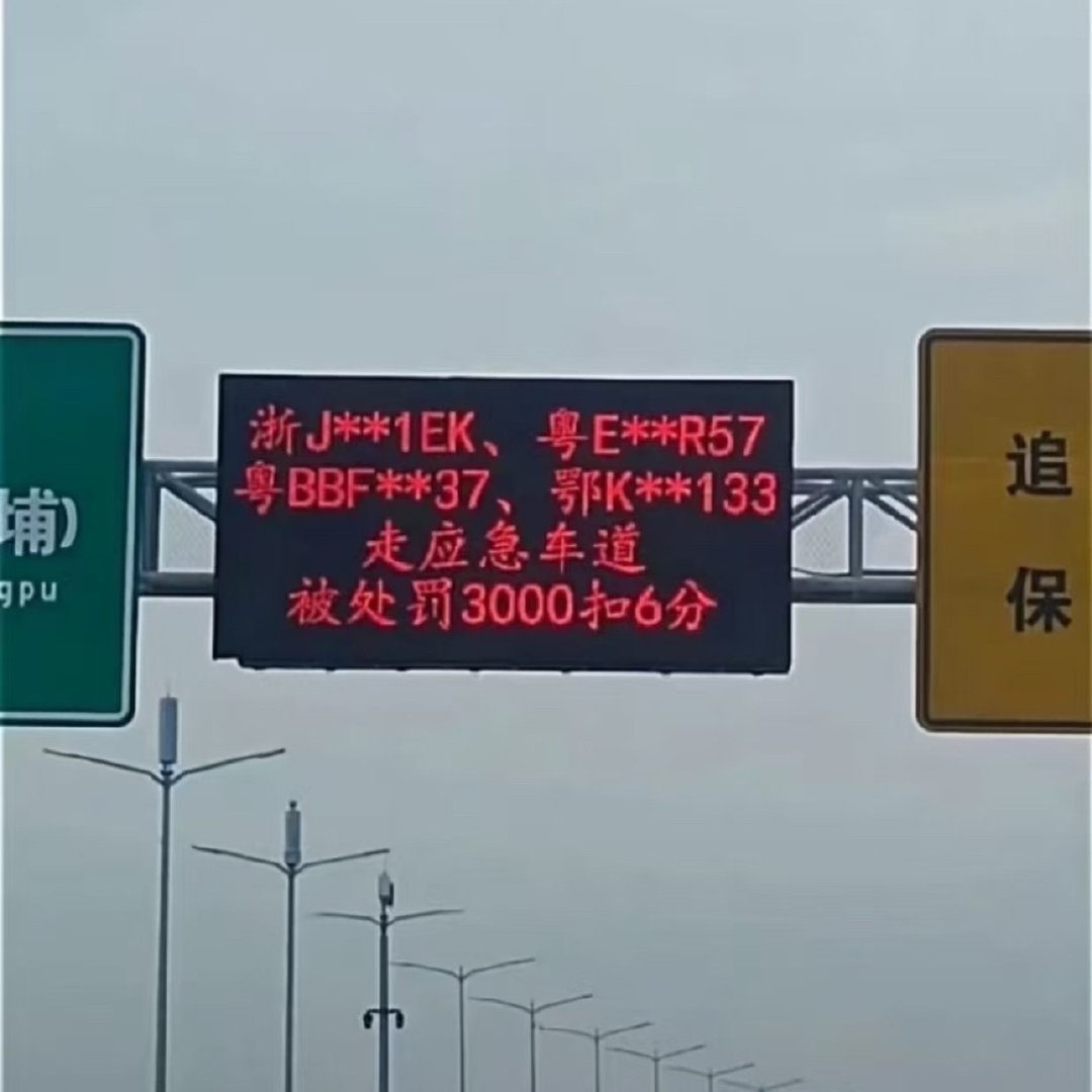 #男子回应走应急车道被罚6000#
重罚之下必有素质
深圳交规一直都非常严格
不信的话你就试一试
违法停车都能把你罚哭了
#我与汽车的日常# ​