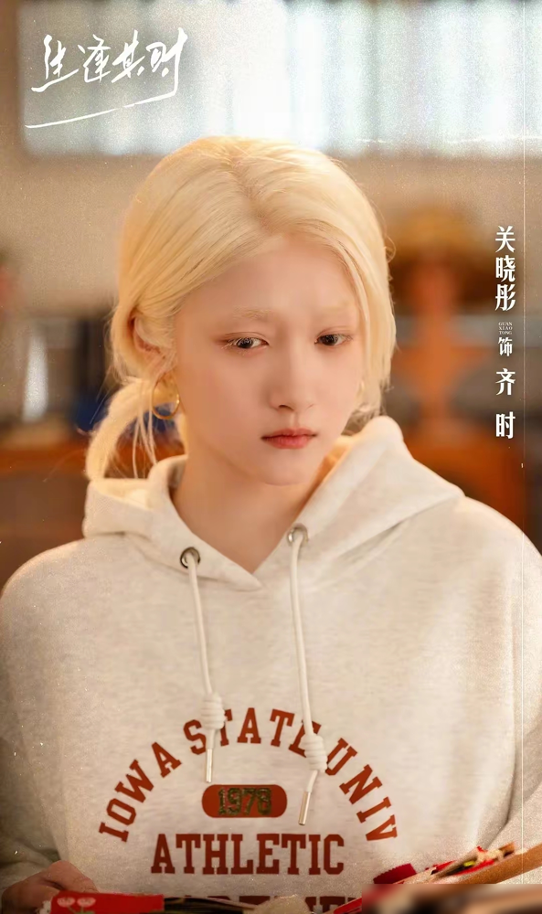 关晓彤这次是真把自己的脸全毁了。你打开9月3日晚上的央视一套就会发现，那个涂着红唇在红毯上大杀四方的京城格格彻底消失了。
屏幕里只剩下一个患白化病的素颜女孩。她把头发眉毛和睫毛全漂成干枯的浅金色，迎着光走路时眼球微微震颤，习惯性地眯缝着眼躲避刺目的阳光。为了抠出这几个畏光的下意识动作，她花整整一个