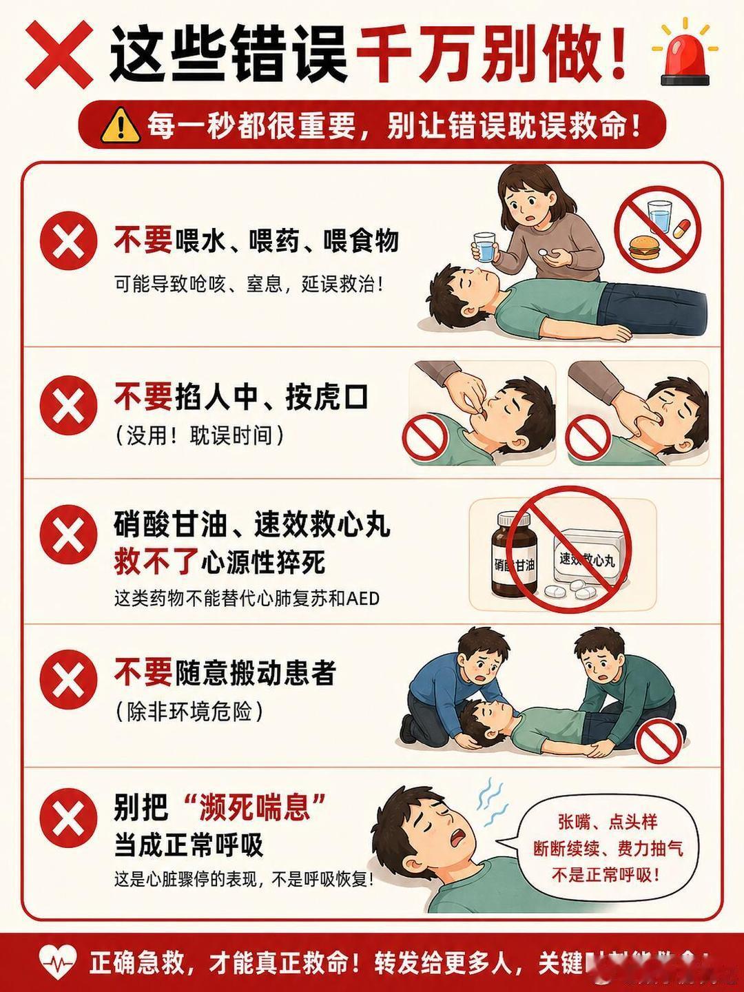 心源性猝死急救🔥普通人也能学会！心源性猝死发作快、但只要做对急救，生存率会大幅提升！#我国每年心脏骤停人数或达百万级# ​