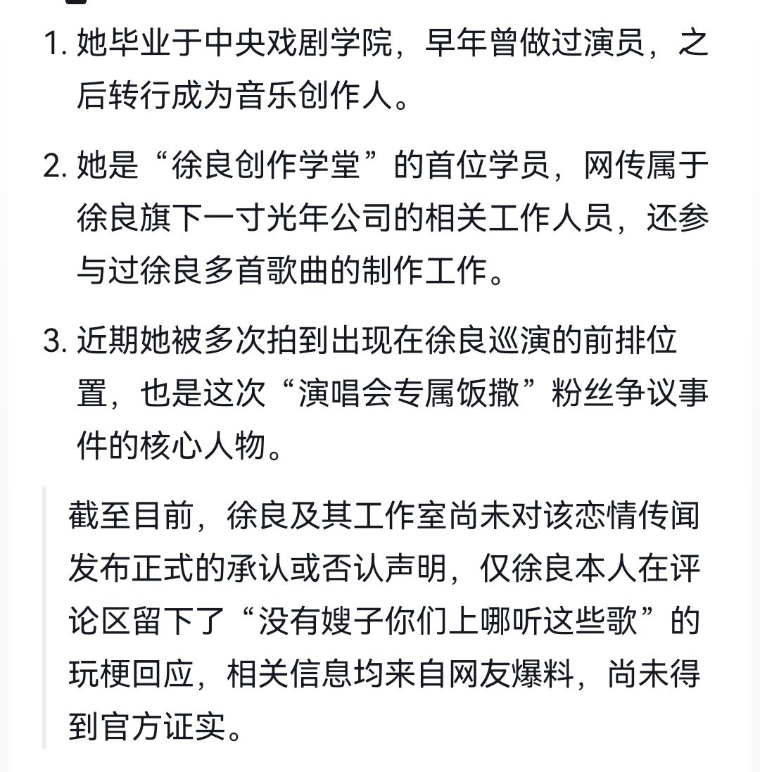 #徐良和女友在一起十年了# 曝徐良女友照片
网友评论爆料2019年的时候已经谈了两年半了！从时间推断大约是2016年到现在～#网传徐良和女友在一起的时间# ​