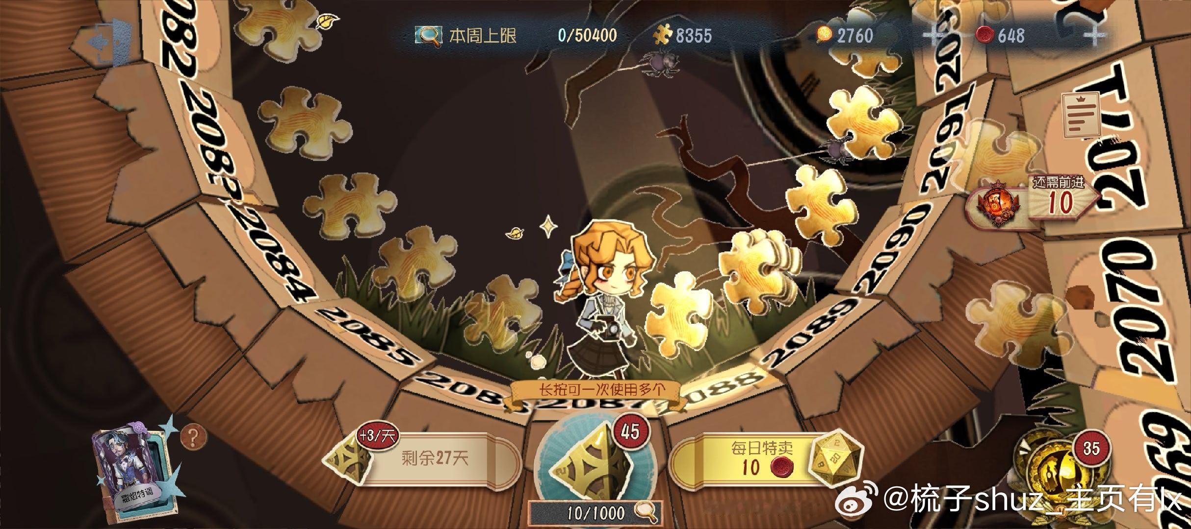 #第五人格交易[超话]# oppo/pc，本周上限肝满，最好oppo渠因为我要上学无法扫码 ​