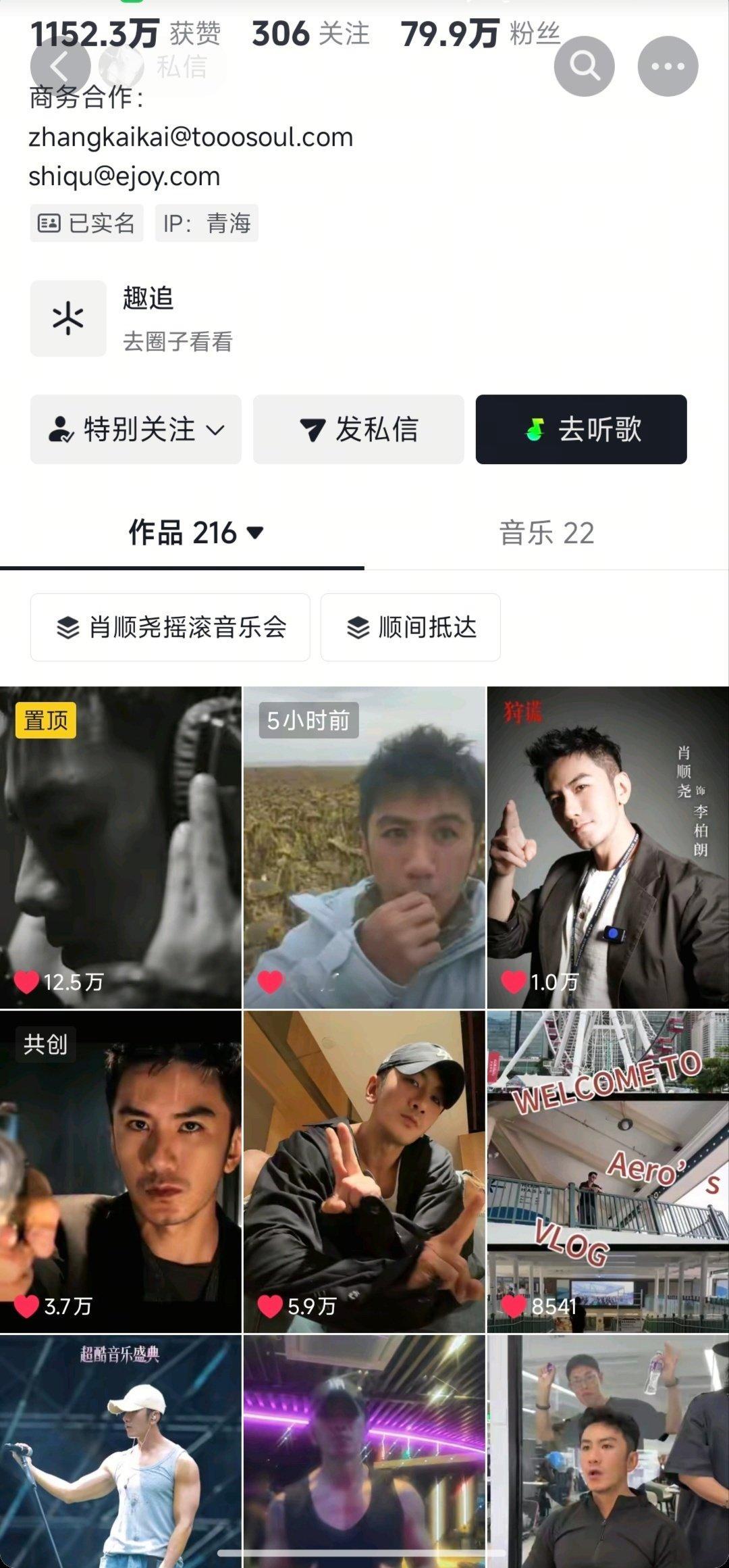 哥抖的主页点进去，太戳我笑点了，不知道有没有懂。
离了你，我还能上哪找这么接地气的艺人

#爱上肖顺尧的每一个瞬间# xsy#肖顺尧的正确打开方式# ​