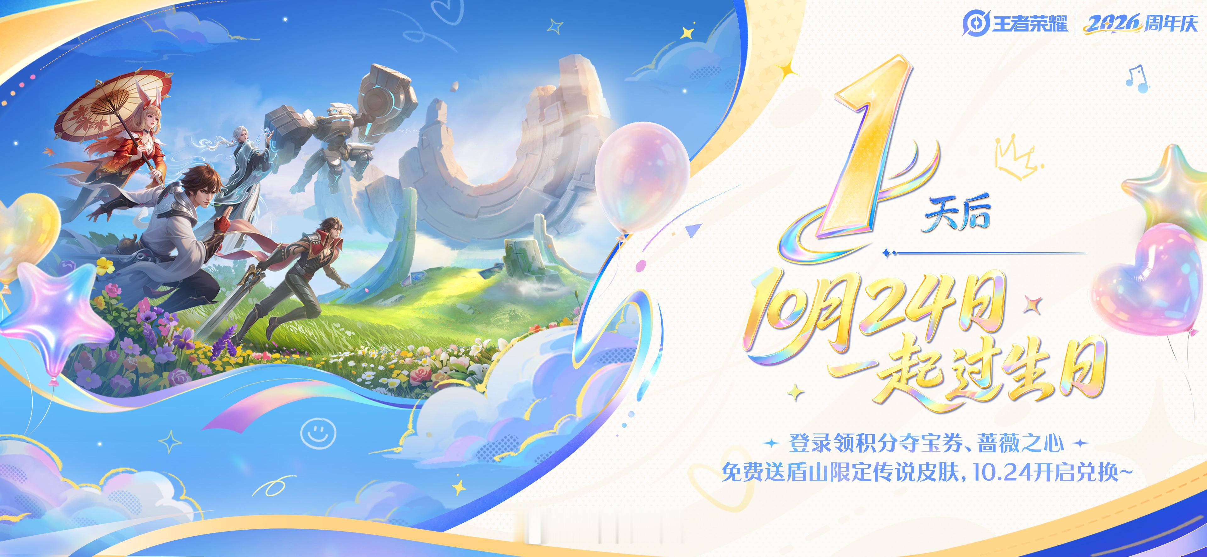 还有一天就能领奖励了，大家激动吗？[doge]   ​​​