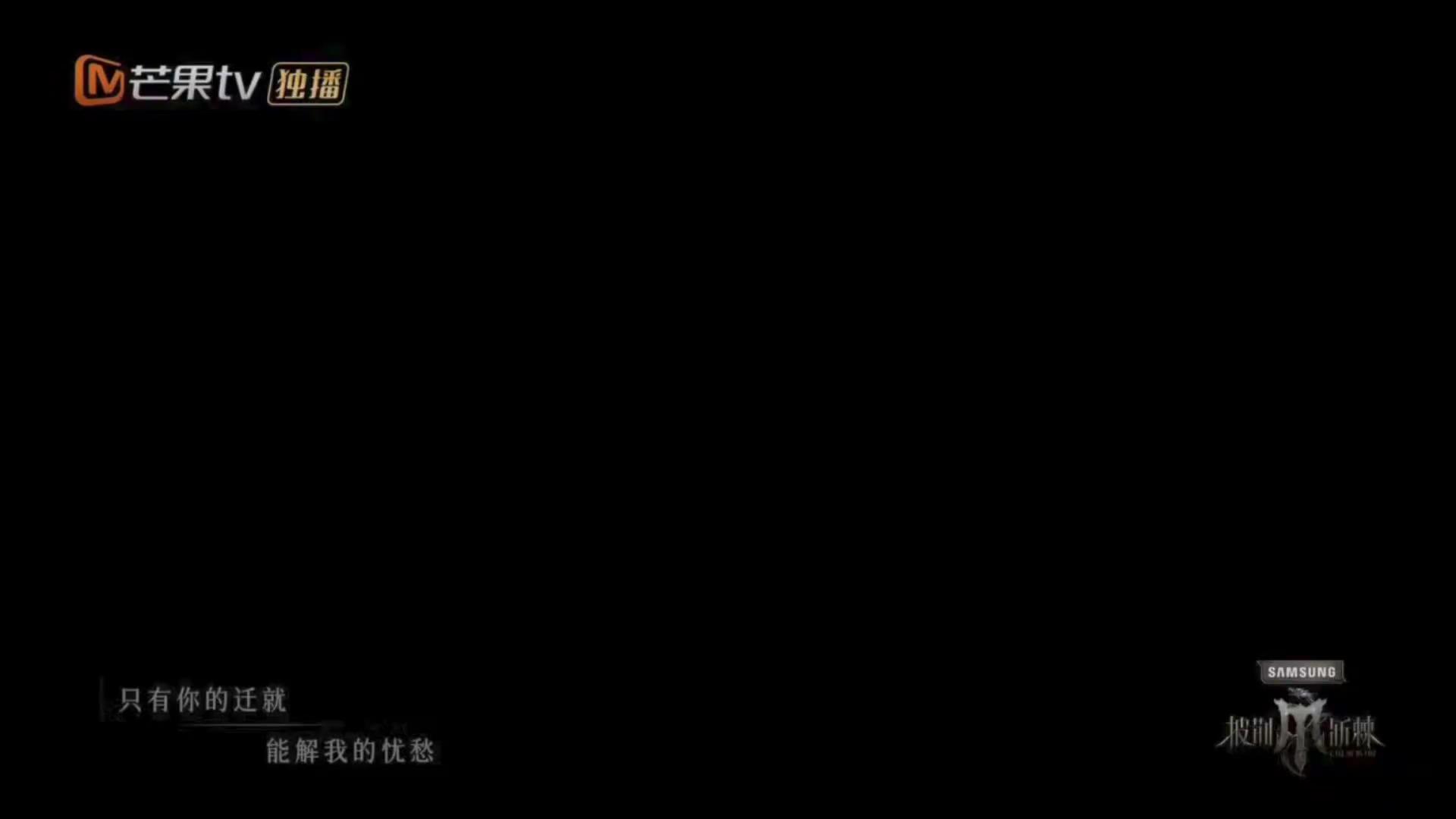 可是我觉得亮哥小九的神之9秒更牛逼啊2026年了我还是走不出披荆斩棘4披荆斩棘第四季 点亮夜空 王铮亮 高卿尘
