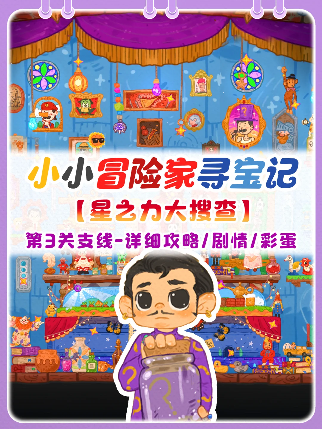 这关巨巨巨好玩‼️夸爆细节和小巧思设计‼️