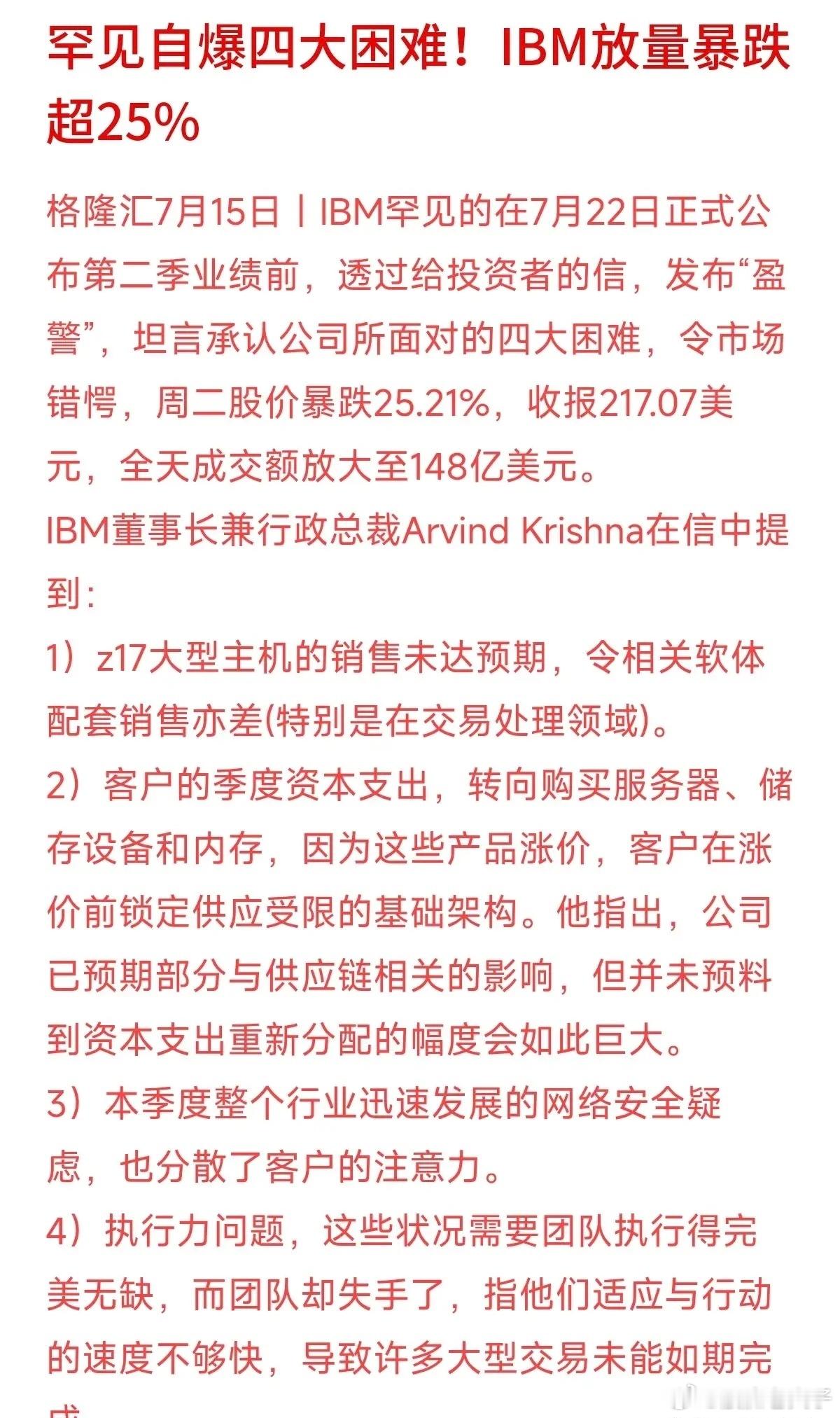 AI砸饭碗的时代真的来了。今天科技圈最震撼的消息，莫过于老牌巨头IBM...