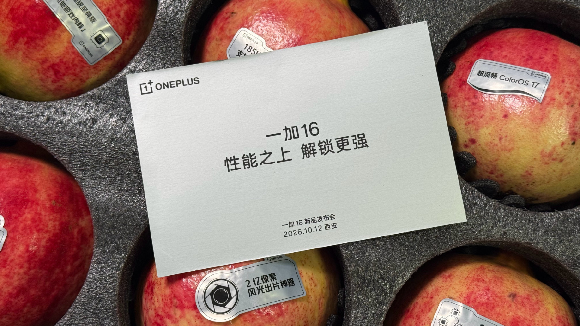 #一加二亿三芯吸引力大增# 性能之上，解锁更强，一加的产品性能硬实力，是真的一年更比一年强，有点期待 ​