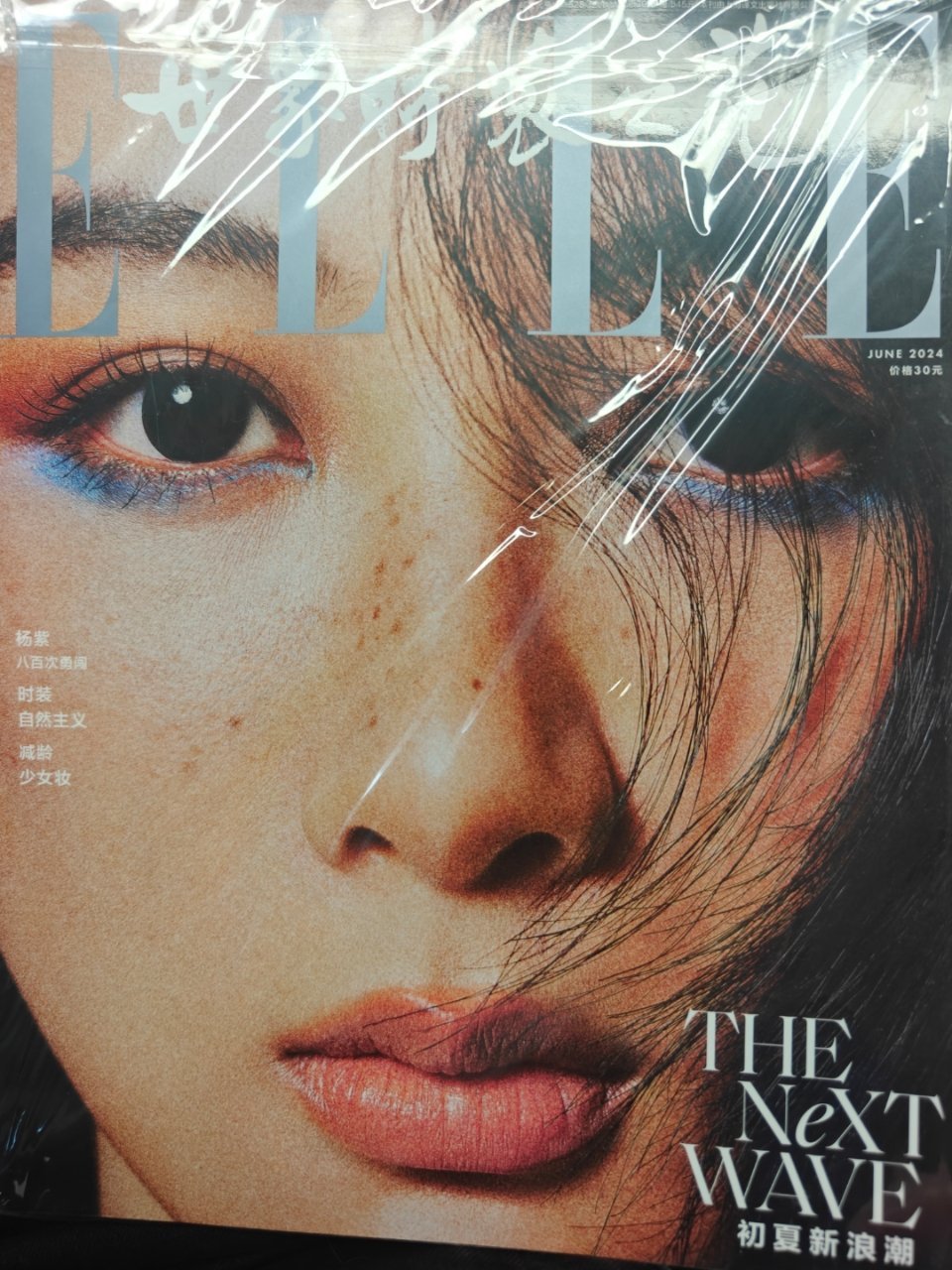 #杨紫[超话]# 送几本杨紫的杂志，有需要的跟我联系，搬地方带不了那么多，杂志送，邮费自付或到付，或者自提的也行，望京soho附近。
要求:杨紫唯粉
ps:没退圈，只是搬家带不走#杨紫# ​