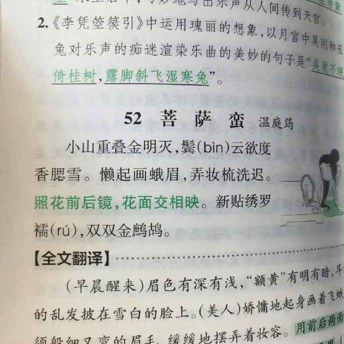 只有没看过甄嬛传的人才能正常读出来 ​