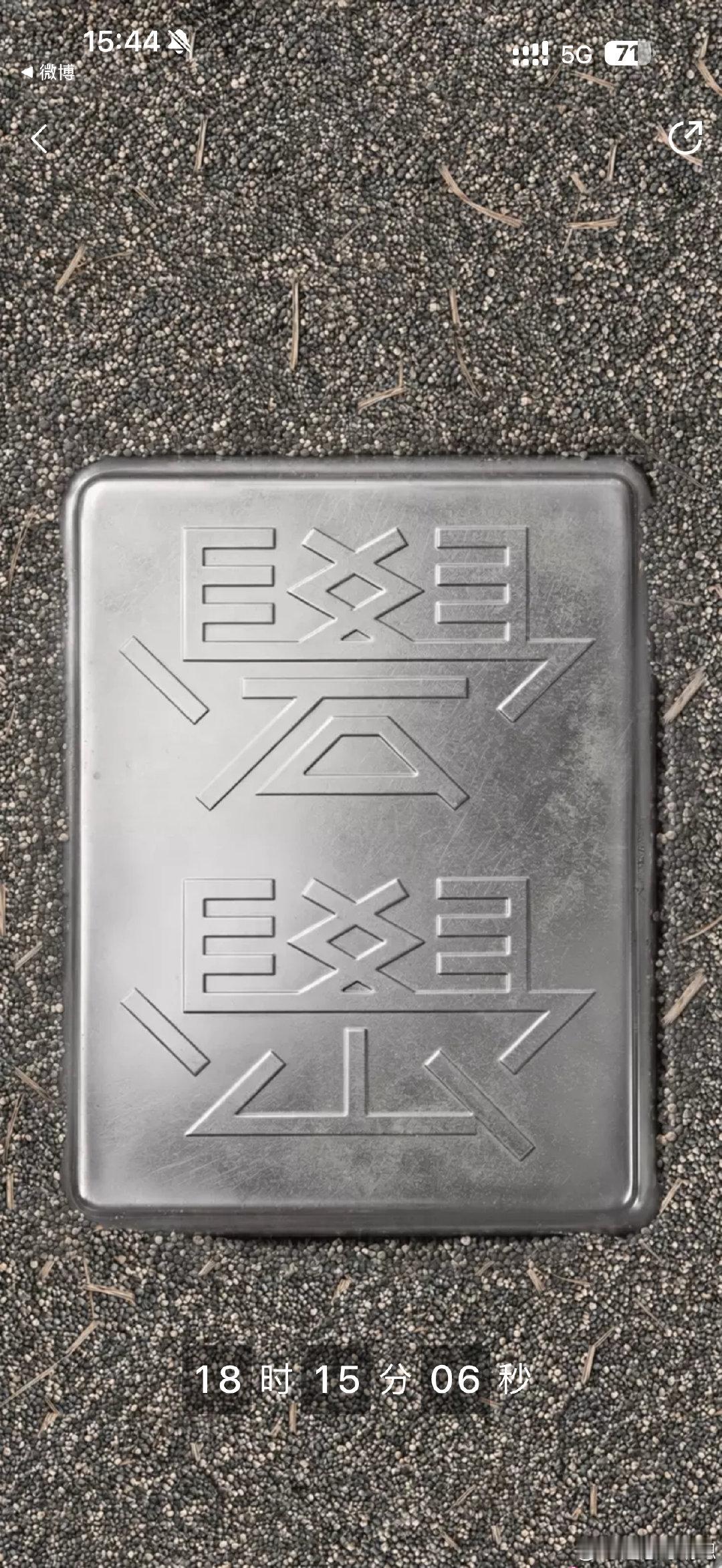 就这么一步步解锁🔓#易烊千玺2025礐嶨巡回演唱会纪念版DVD# ​