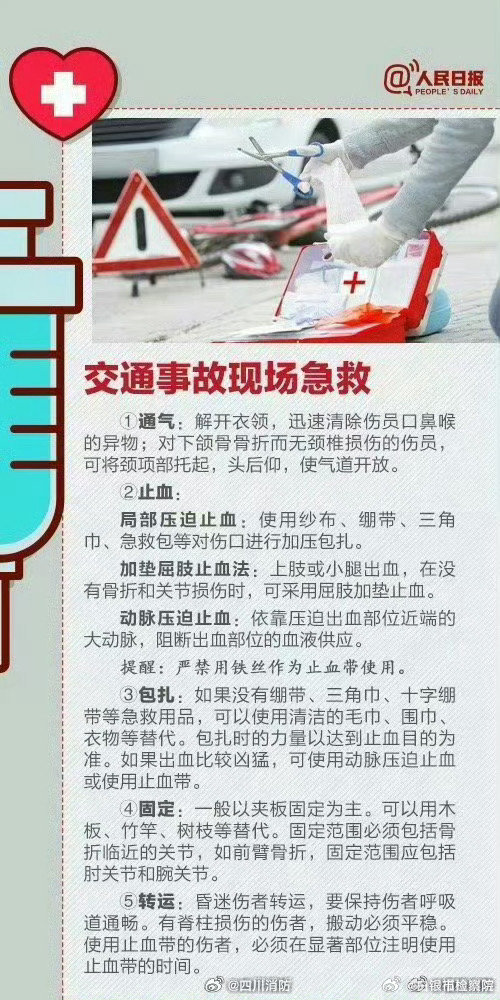 #银检君提醒#  【#男子身中17刀身亡17岁少年被刑拘#】 当遇到危急情况，你知道该如何科学应对吗？以下这些急救技能，每个人都该学会！这些技能，我们但愿永远用不到，但一定要提前掌握——多一份急救知识，就多一份生命保障！ ​