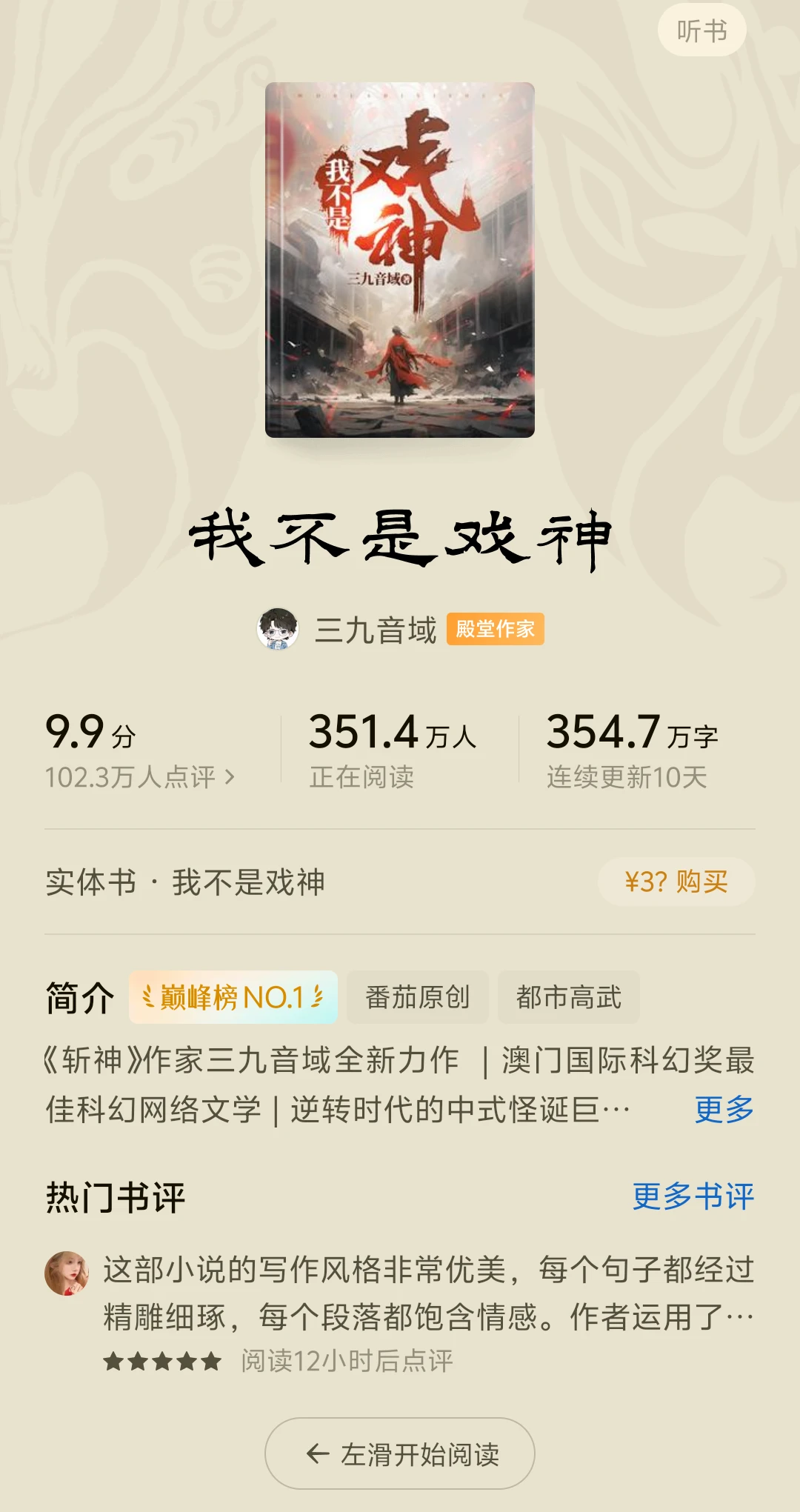 某平台众网友排出的巅峰榜TOP10，你认可吗