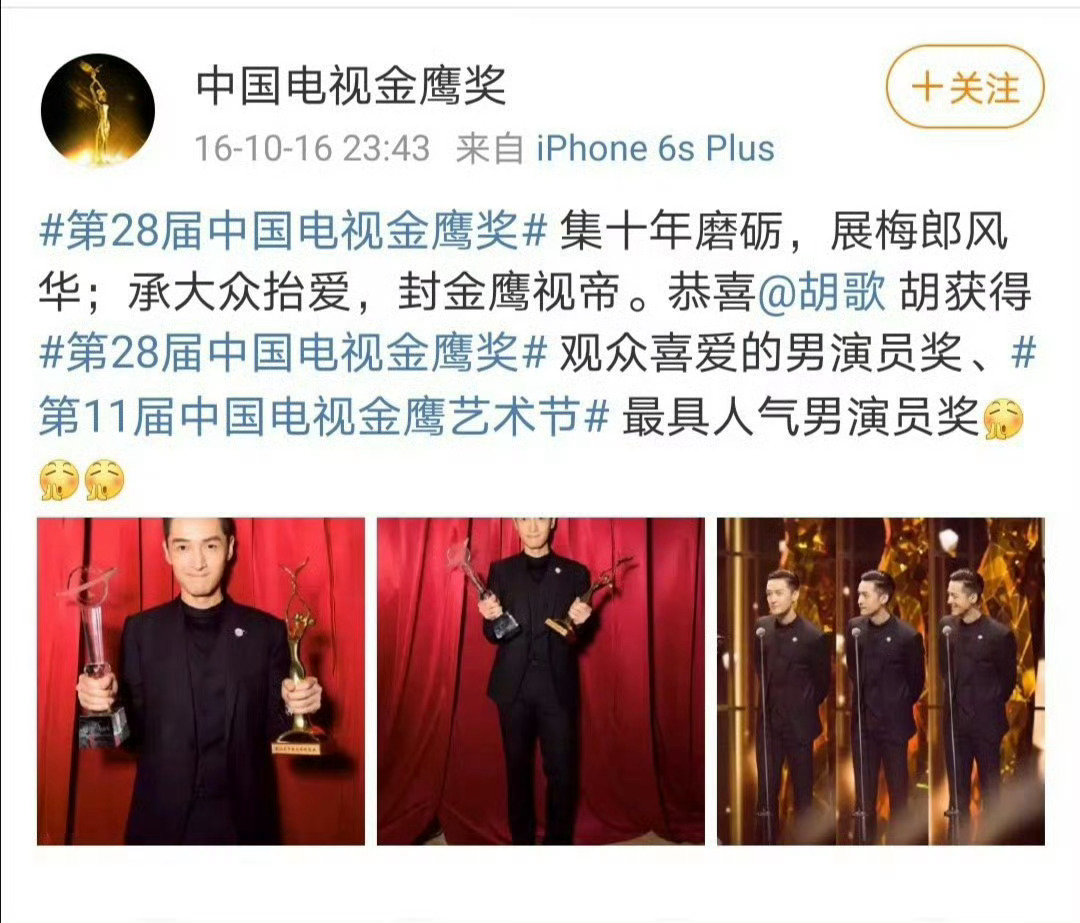 #胡歌入围金鹰奖最佳男主角##金鹰奖提名全名单#  又一个十年磨砺，梅郎之后，多杰队长值得二封视帝，才是金鹰奖的再次实至名归！ ​